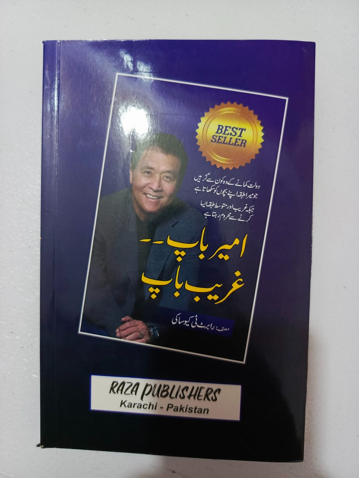 Rich Dad Poor Dad Book In Urdu Life Changing Book