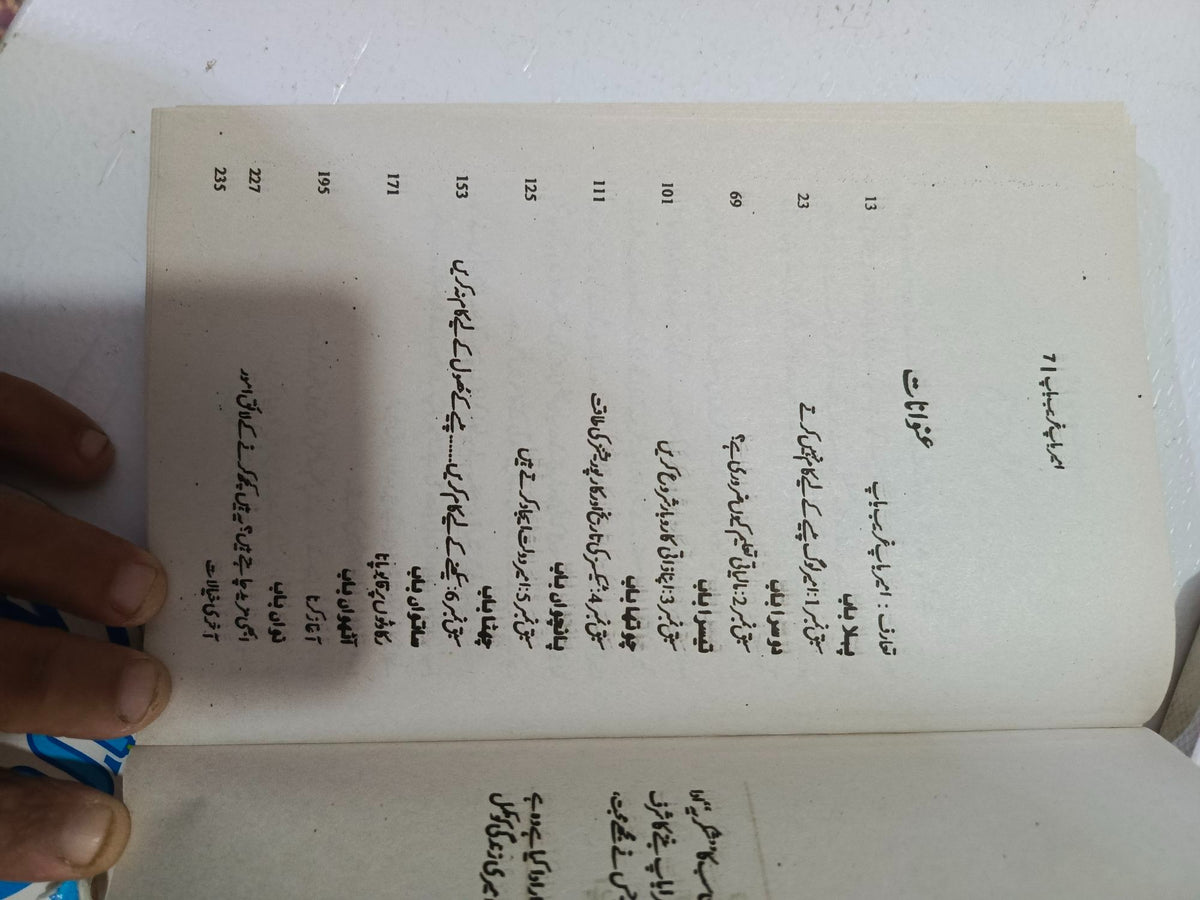 Rich Dad Poor Dad Book In Urdu Life Changing Book