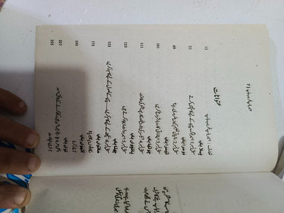 Rich Dad Poor Dad Book In Urdu Life Changing Book
